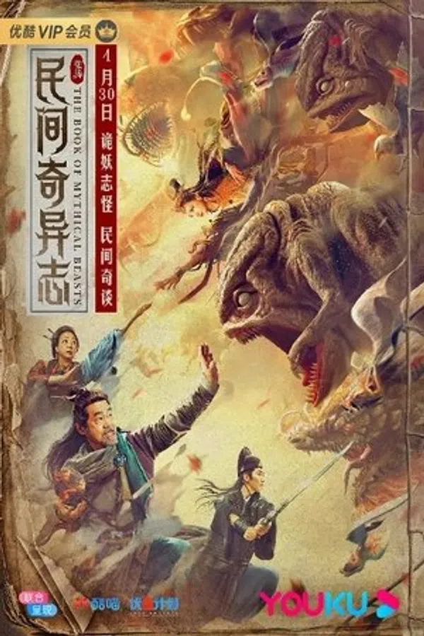 Xem Phim Dân Gian Kỳ Dị Chí Vietsub HD Online