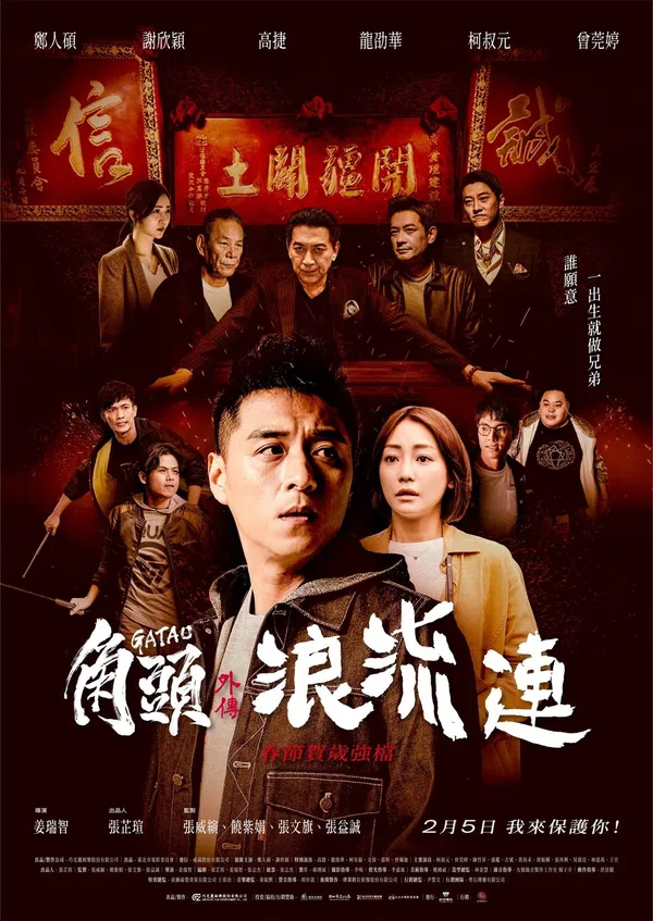 Poster phim Đầu Đảng Giang Hồ Ngoại Truyện: Kẻ Lang Thang trên SubNhanh