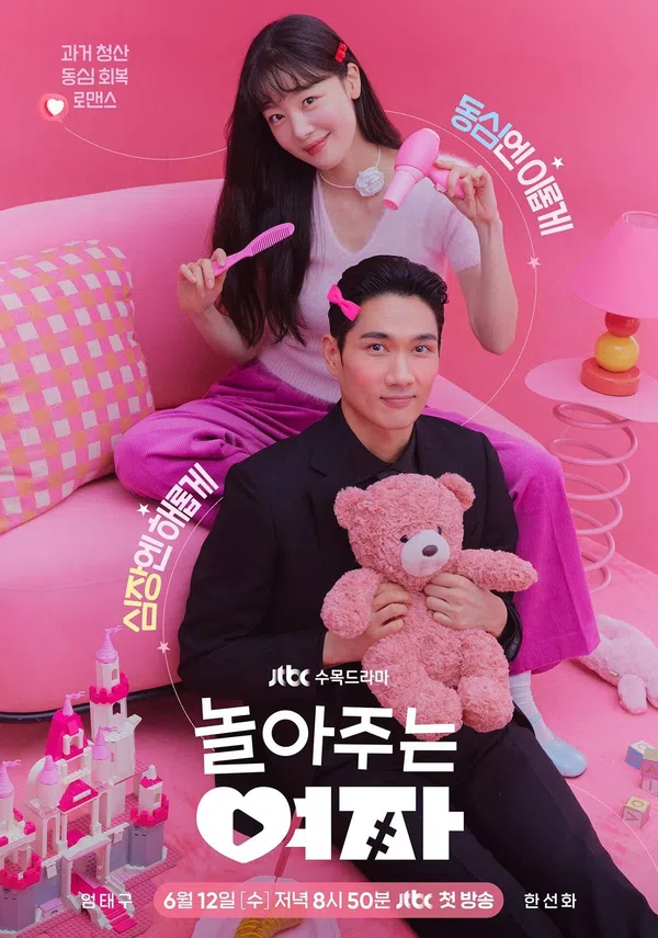 Xem Phim Đầu Gấu Ngọt Ngào Vietsub HD Online