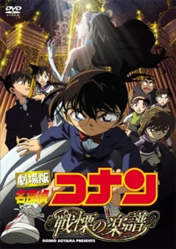 Poster phim Detective Conan Movie 12: Full Score of Fear trên SubNhanh