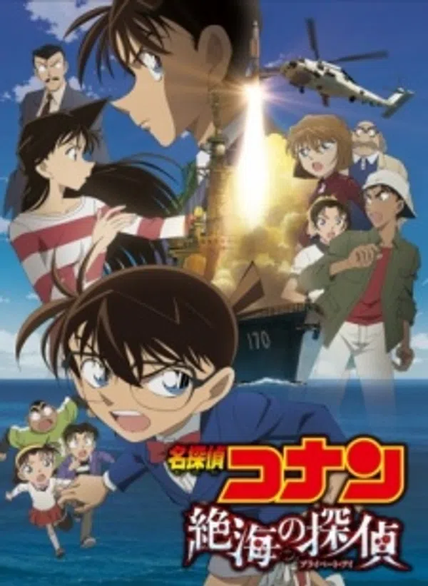 Poster phim Detective Conan Movie 17: Private Eye in the Distant Sea trên SubNhanh