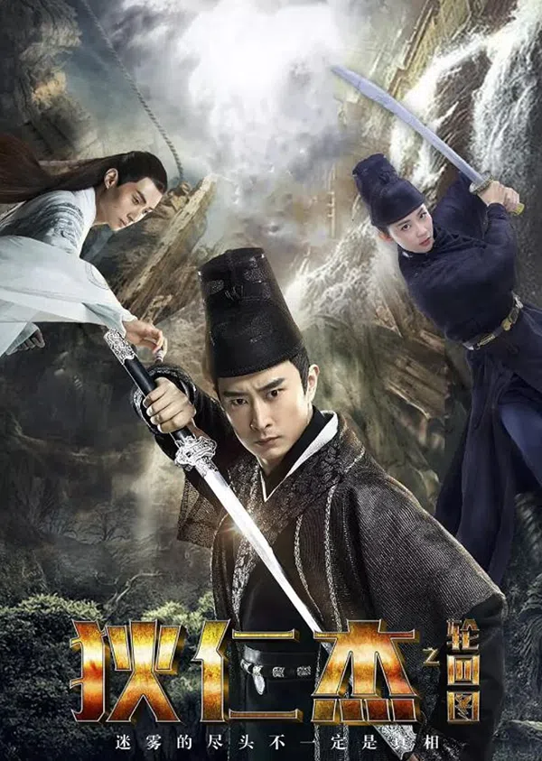 Poster phim Địch Nhân Kiệt: Bức Tranh Luân Hồi trên SubNhanh