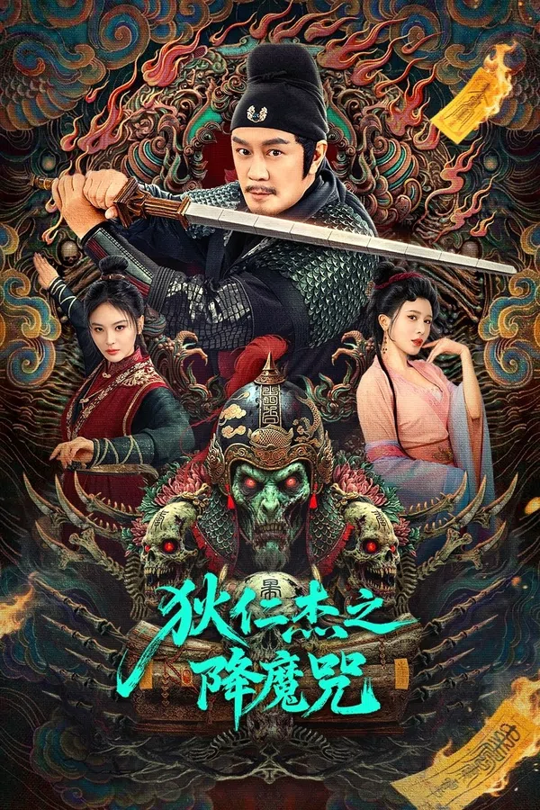 Xem Phim Địch Nhân Kiệt: Chú Trừ Ma (Giáng Ma Chú) Vietsub HD Online