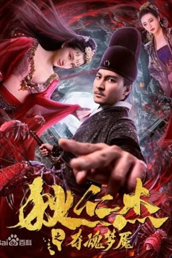 Xem Phim Địch Nhân Kiệt: Đoạt Hồn Vietsub HD Online