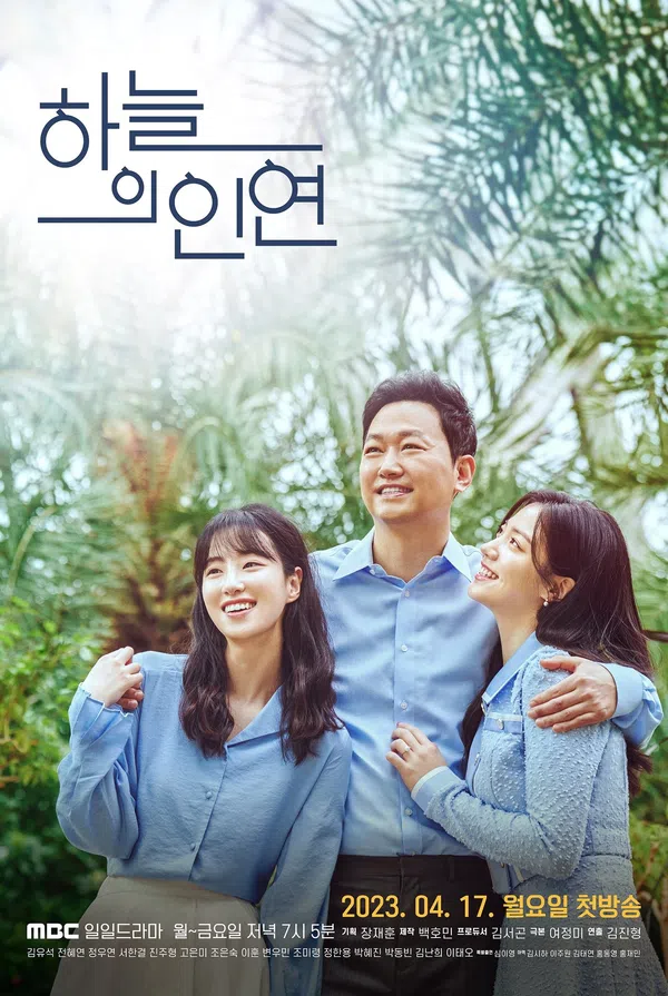 Poster phim Định Mệnh Ngang Trái trên SubNhanh