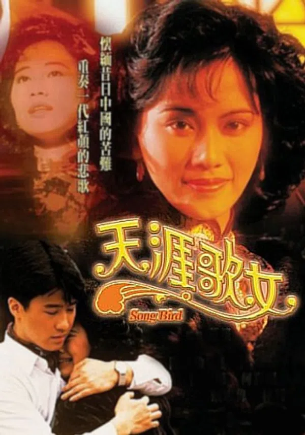 Xem Phim Đời Ca Nữ (Thiên Nhai Ca Nữ) Vietsub HD Online