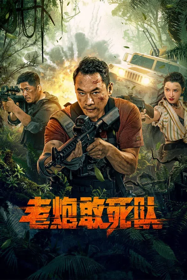 Xem Phim Đội Cảm Tử Kỳ Cựu Vietsub HD Online