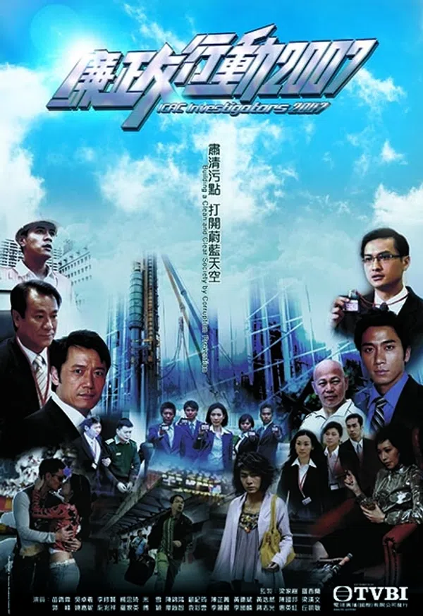 Poster phim Đội Hành Động Liêm Chính 2007 trên SubNhanh