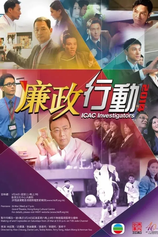 Poster phim Đội Hành Động Liêm Chính 2014 trên SubNhanh