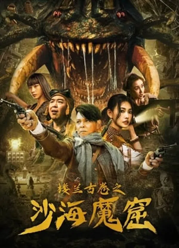 Xem Phim Động Cát Biển Vùng Đất Cổ Lâu Lan Vietsub HD Online