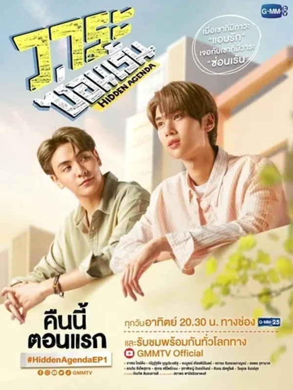 Xem Phim Động Cơ Ngầm Vietsub HD Online