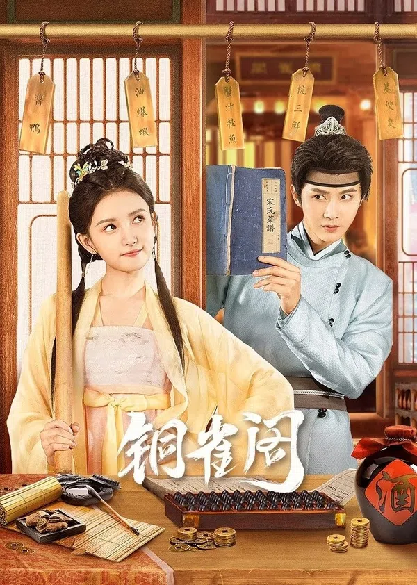 Xem Phim Đồng Tước Các Vietsub HD Online