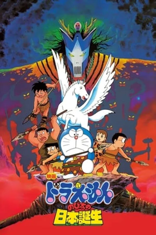 Poster phim Doraemon: Nobita và Nước Nhật Thời Nguyên Thủy trên SubNhanh