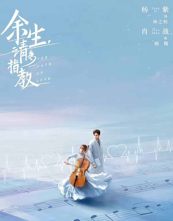 Poster phim Dư Sinh Xin Chỉ Giáo Nhiều Hơn / Quãng Đời Còn Lại Xin Chỉ Giáo Nhiều Hơn trên SubNhanh
