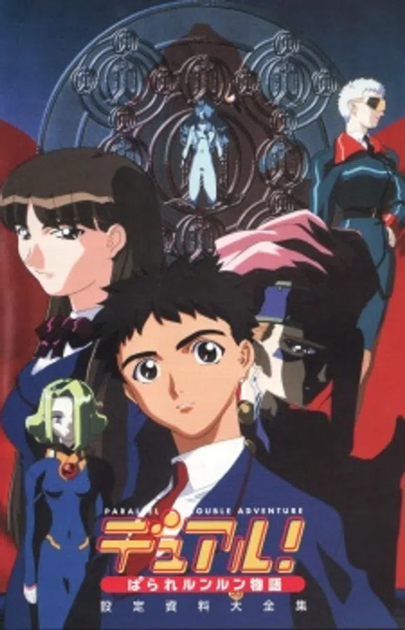 Poster phim Dual! Parallel Lun-Lun Monogatari trên SubNhanh