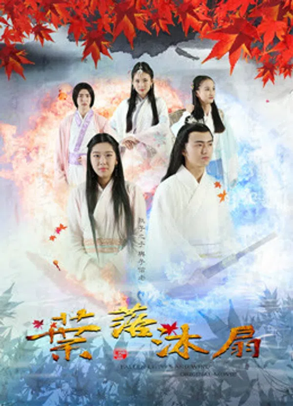 Poster phim Dược Tổ Càn Khôn trên SubNhanh