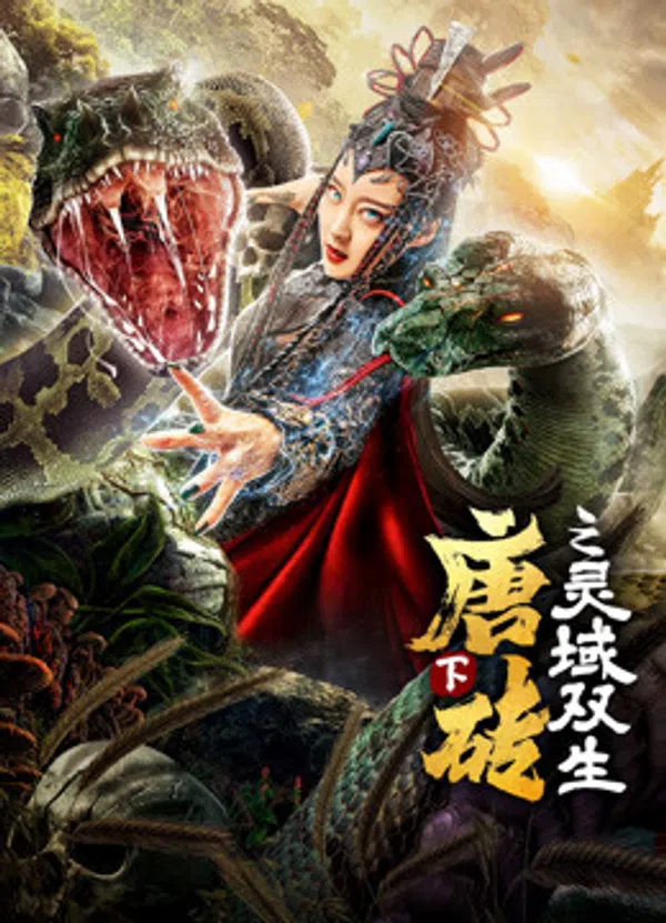 Poster phim Đường Tương (Hạ) Linh Thành Song Sinh trên SubNhanh