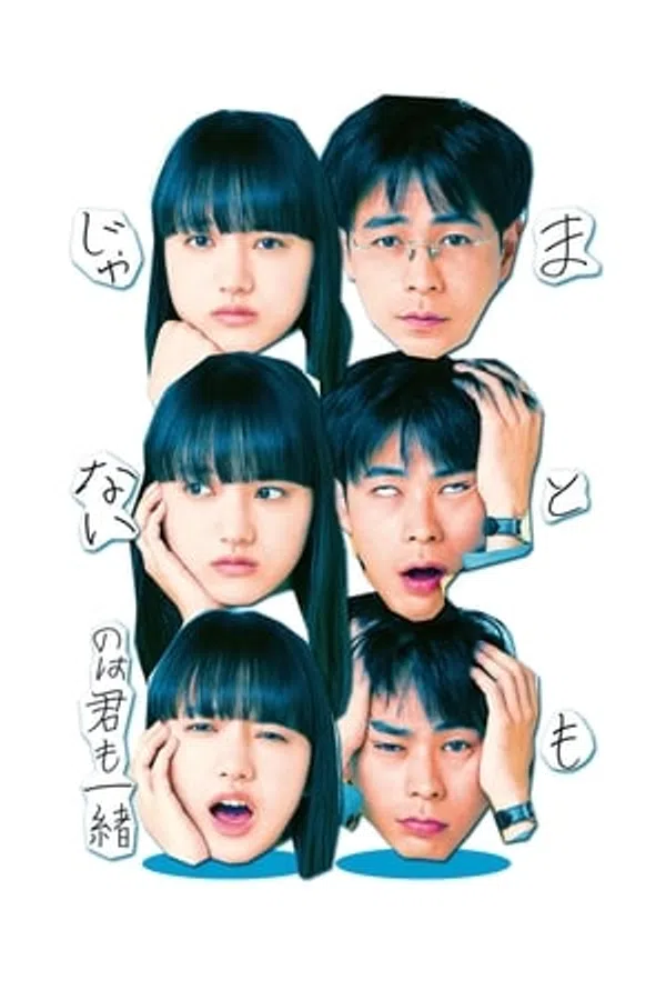 Poster phim Em Cũng Khác Thường Giống Tôi trên SubNhanh