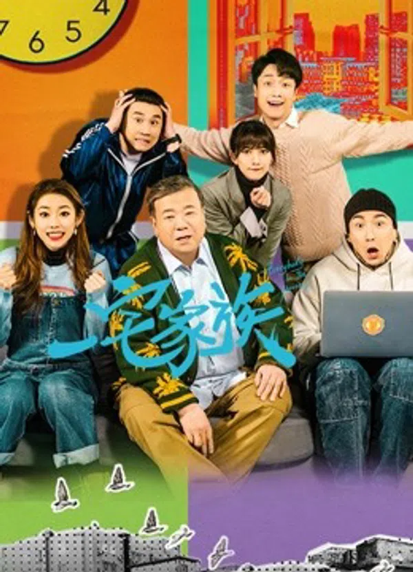Xem Phim Everybody In The House Vietsub HD Online