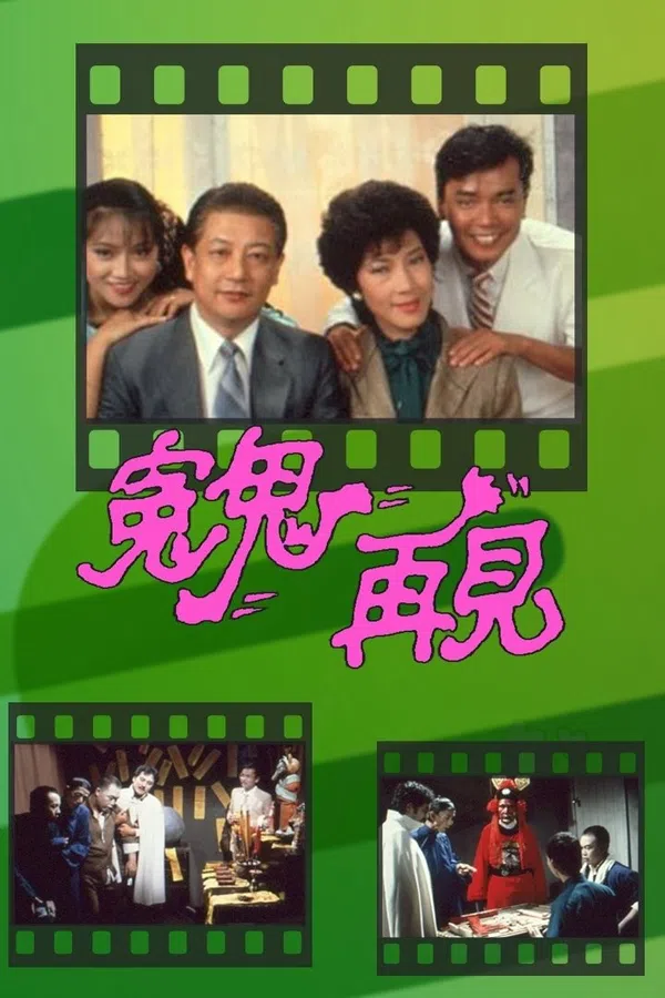 Xem Phim Ghost On The Loose Vietsub HD Online