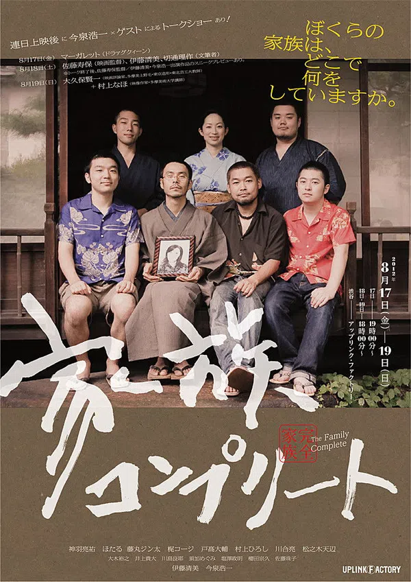 Xem Phim Gia đình Trọn Vẹn Vietsub HD Online