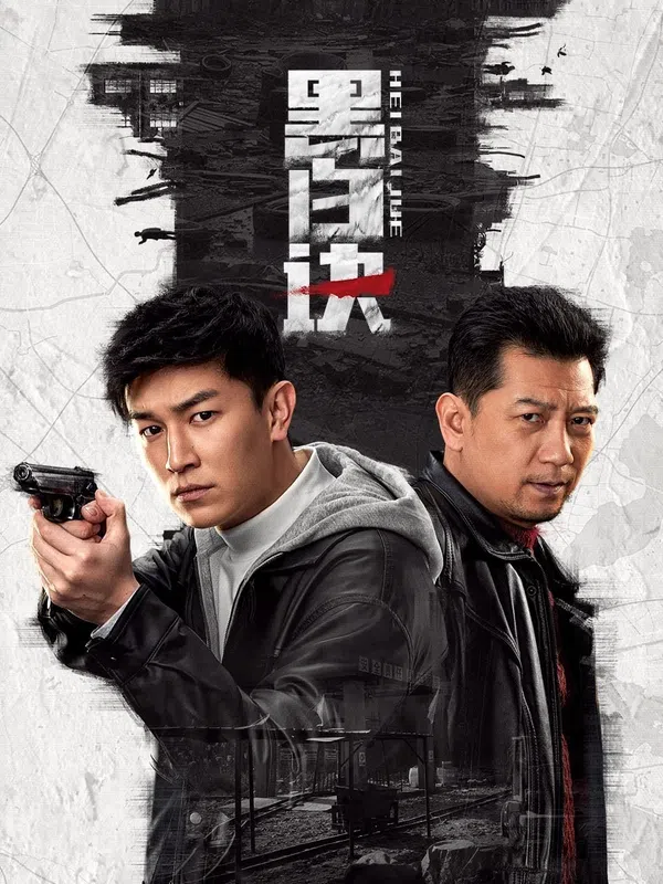 Xem Phim Hắc Bạch Quyết Vietsub HD Online