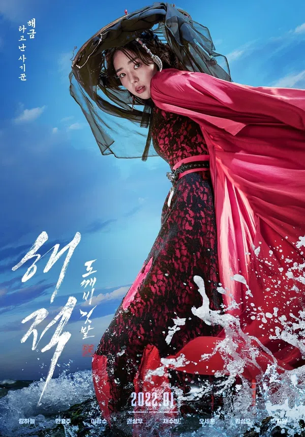 Poster phim Hải Tặc: Kho Báu Hoàng Gia Cuối Cùng trên SubNhanh