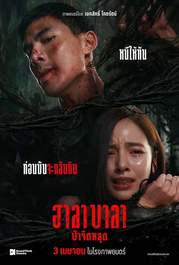 Xem Phim Halabala: Rừng Ma Tế Xác Vietsub HD Online