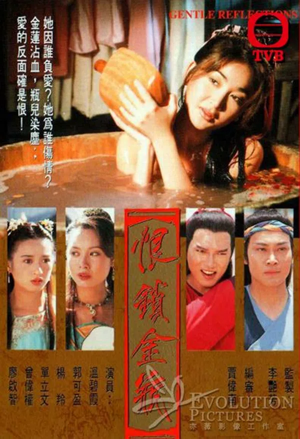 Xem Phim Hận Tình Phan Kim Liên Vietsub HD Online
