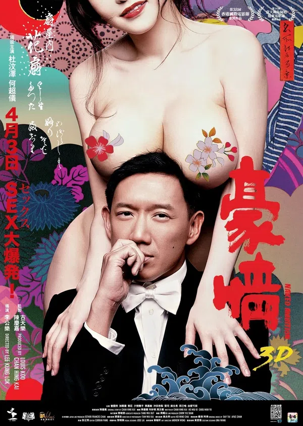 Xem Phim Hào Tình (Vũ Khí Gợi Cảm) Vietsub HD Online