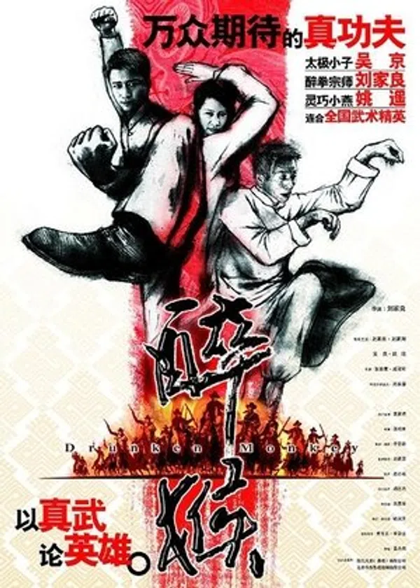 Xem Phim Hầu Tửu Quyền Vietsub HD Online