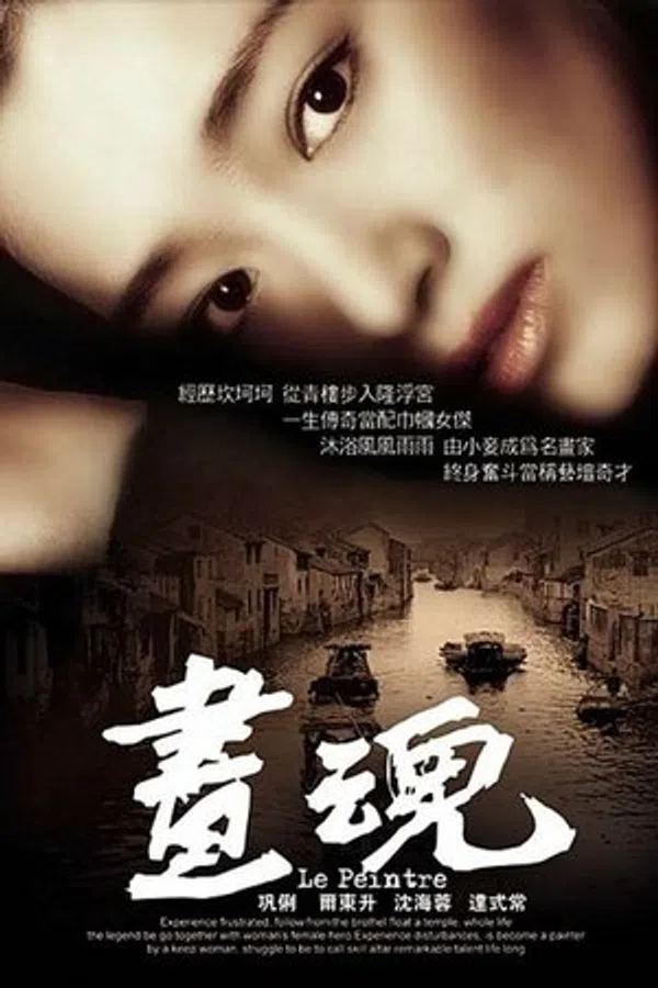 Xem Phim Họa Hồn Vietsub HD Online