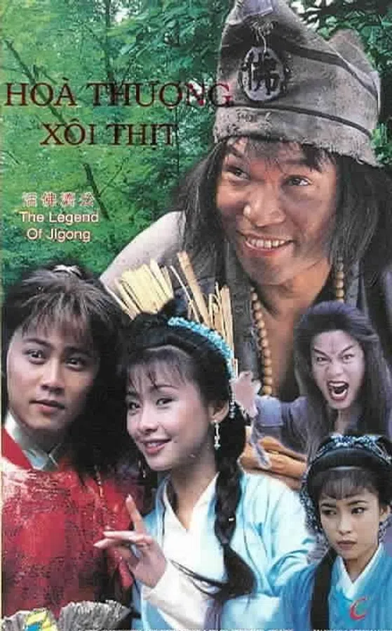 Poster phim Hòa Thượng Xôi Thịt - La Hán Tái Thế trên SubNhanh