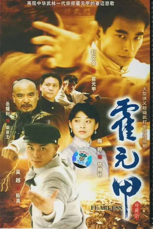 Xem Phim Hoắc Nguyên Giáp Vietsub HD Online