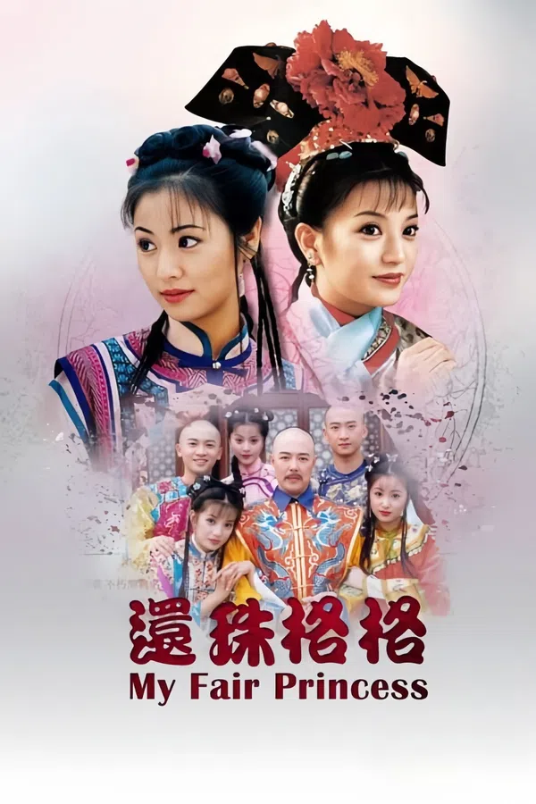 Poster phim Hoàn Châu Cách Cách (Phần 1) trên SubNhanh