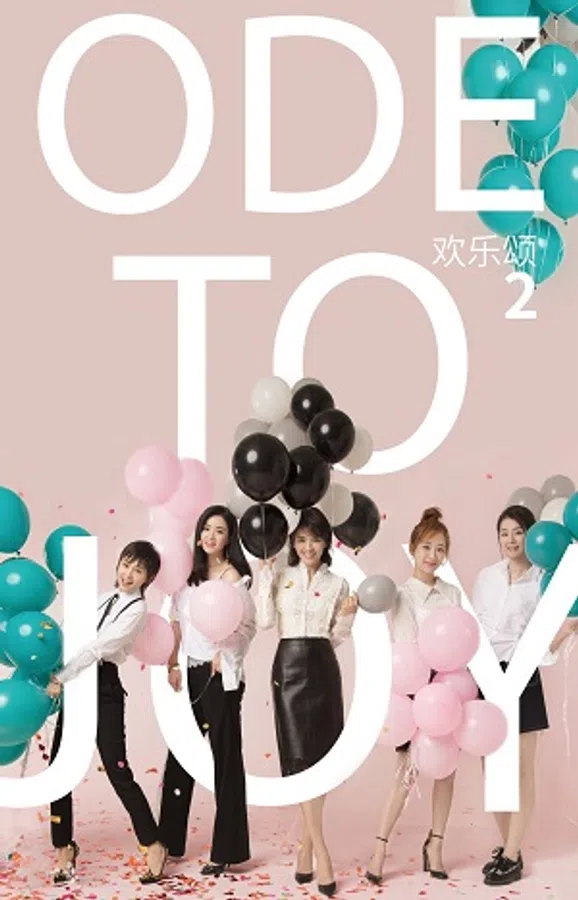 Xem Phim Hoan Lạc Tụng (Phần 2) Vietsub HD Online
