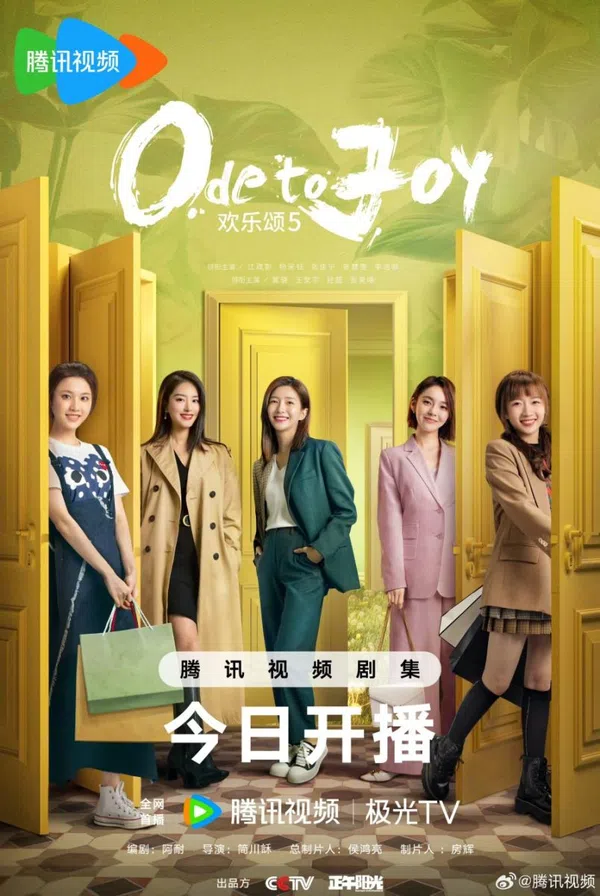 Poster phim Hoạn Lạc Tụng (Phần 5) trên SubNhanh