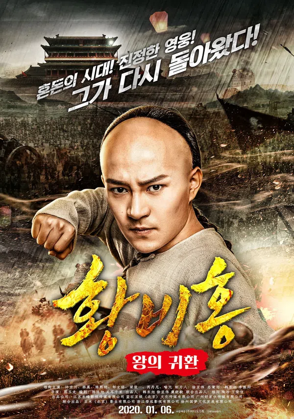 Xem Phim Hoàng Phi Hồng: Vương Giả Trở Về Vietsub HD Online