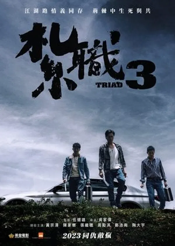 Xem Phim Hội Tam Hoàng 3: Nghĩa Khí Ngút Trời Vietsub HD Online