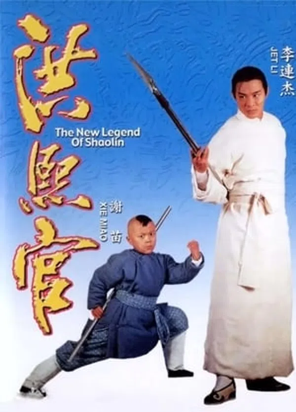 Xem Phim Hồng Hy Quan Vietsub HD Online