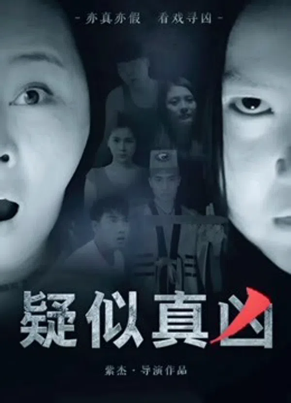 Xem Phim Hung thủ thật sự Vietsub HD Online