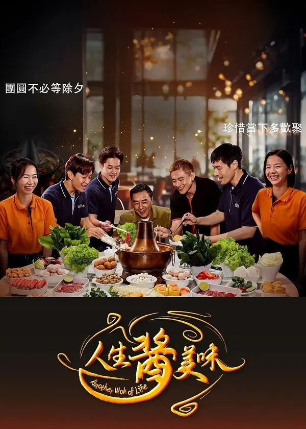Xem Phim Hương Vị Cuộc Đời Vietsub HD Online
