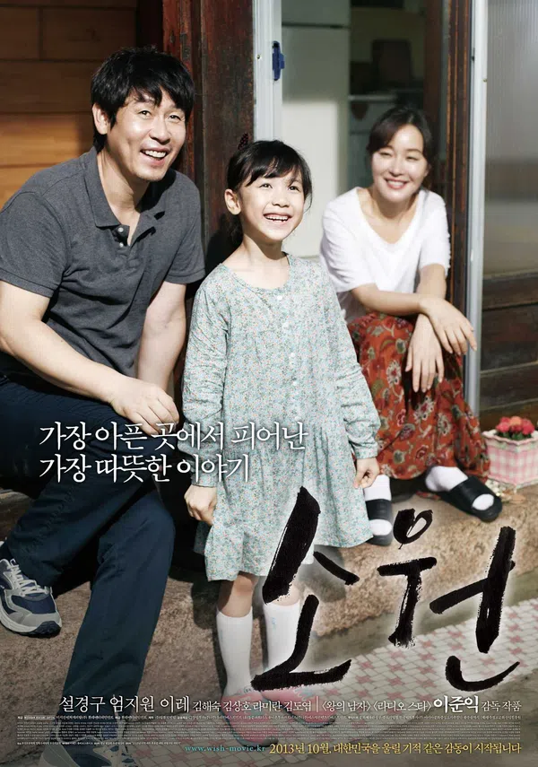 Xem Phim Hy Vọng Vietsub HD Online