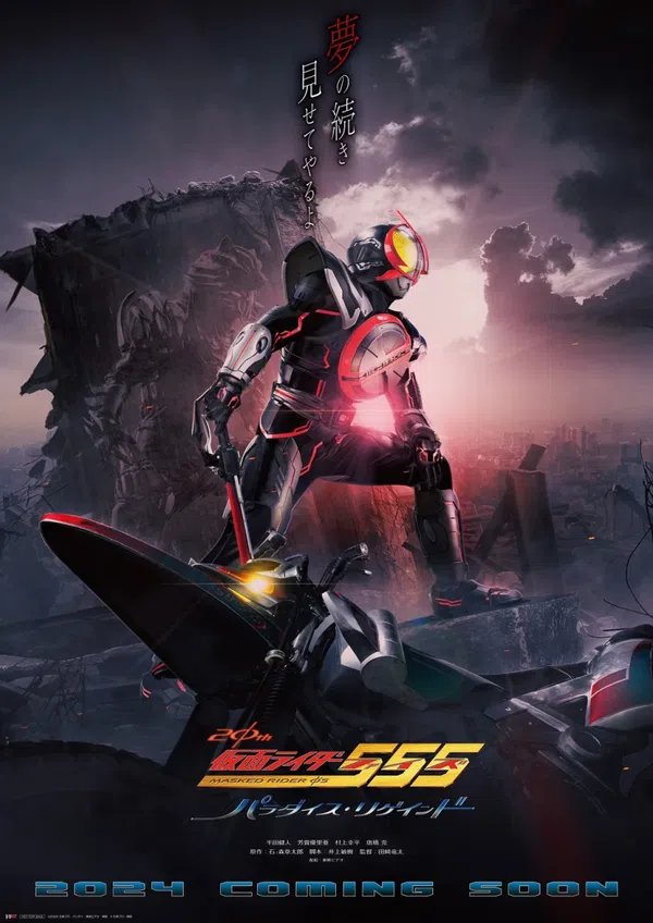 Poster phim Kamen Rider 555 20th: Paradise Regained trên SubNhanh