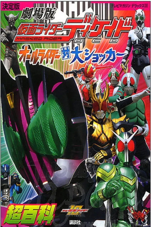 Xem Phim Kamen Rider Decade: All Riders Super Spin-off Vietsub HD Online