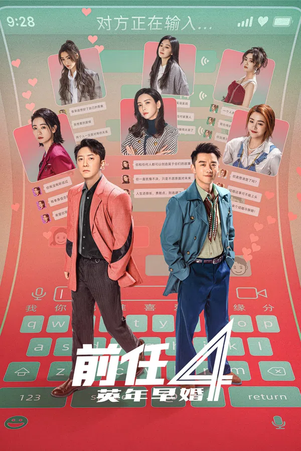 Xem Phim Kế Hoạch Người Yêu Cũ 4: Sớm Yêu Trễ Cưới Vietsub HD Online