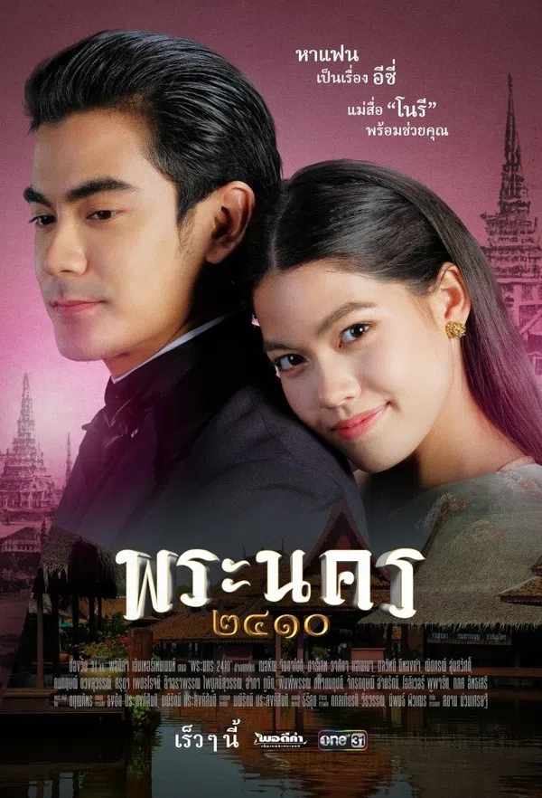 Poster phim Kẻ Mai Mối Xứng Tầm trên SubNhanh