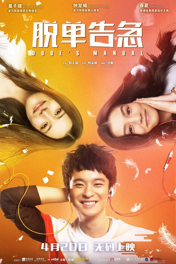 Xem Phim Khẩn Cấp Thoát Ế Vietsub HD Online