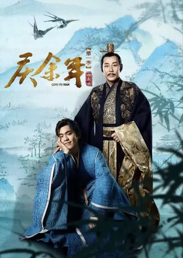 Poster phim Khánh Dư Niên 1 - Bản Đặc Biệt trên SubNhanh