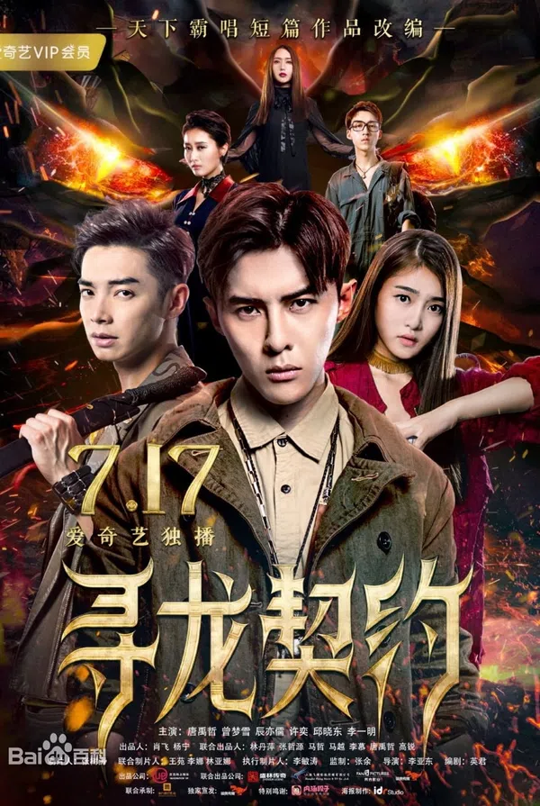 Xem Phim Khế Ước Tìm Rồng Vietsub HD Online
